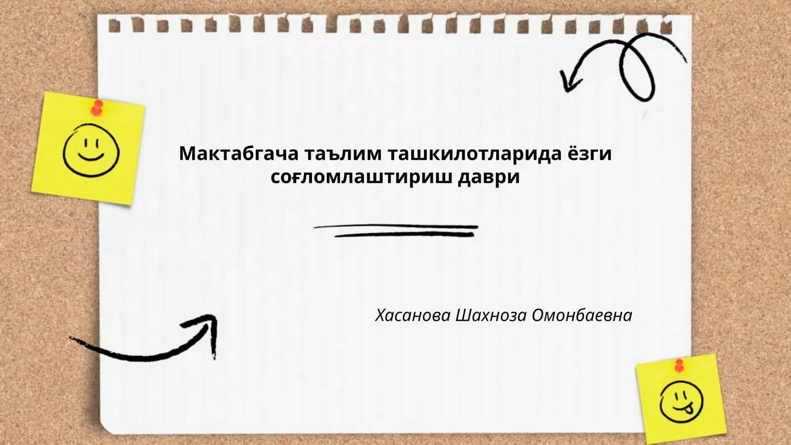 Мактабгача таълим ташкилотларида ёзги соғломлаштириш даври
