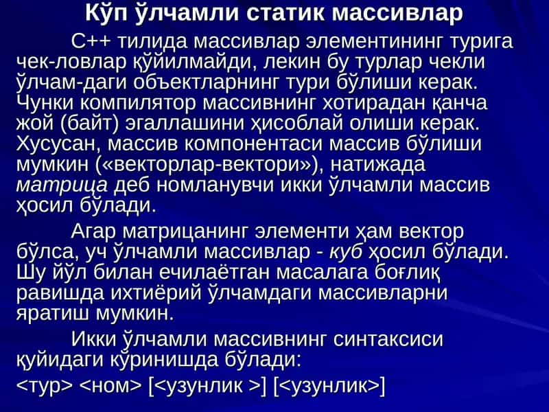 Кўп ўлчамли статик массивлар