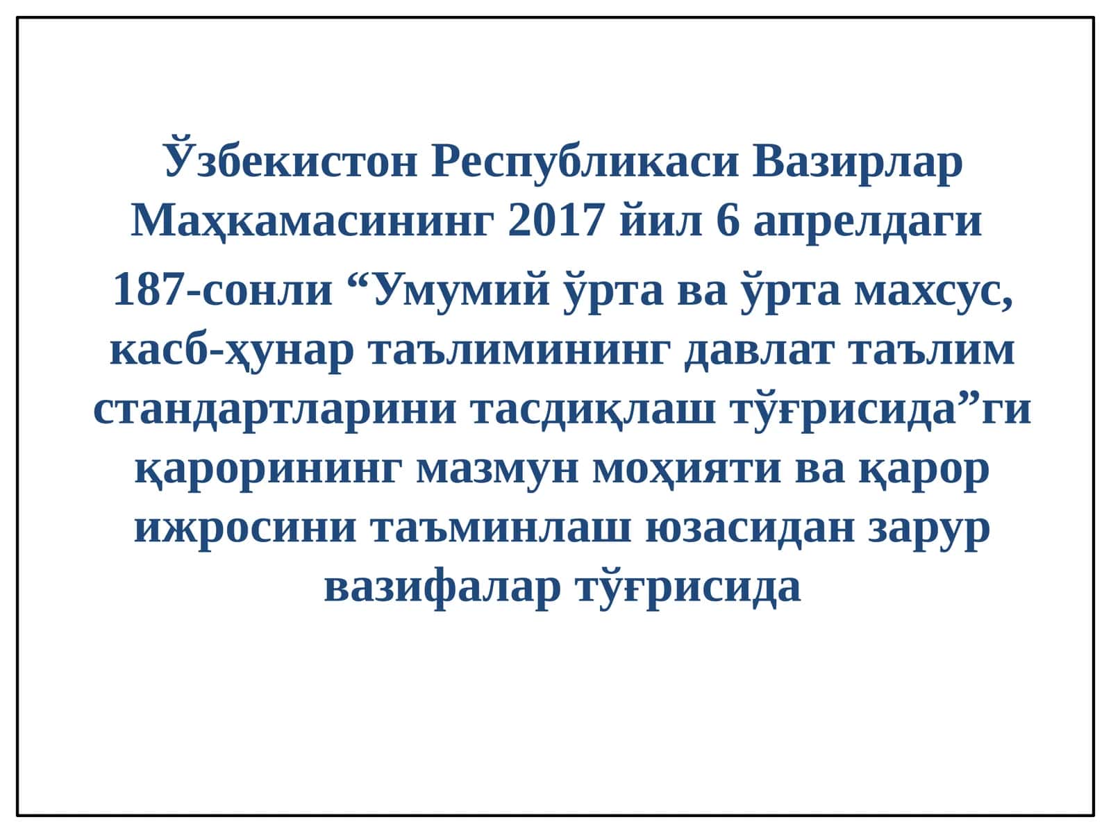 Давлат таълим стандартлари