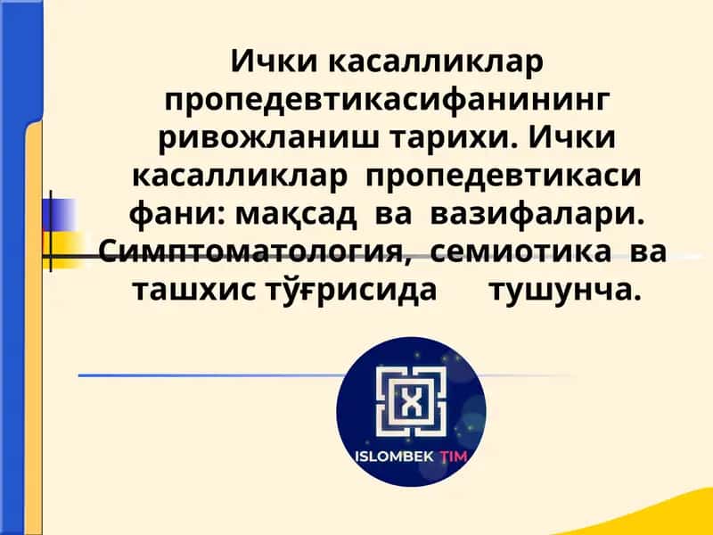 Ички касалликлар пропедевтикасифанининг ривожланиш тарихи