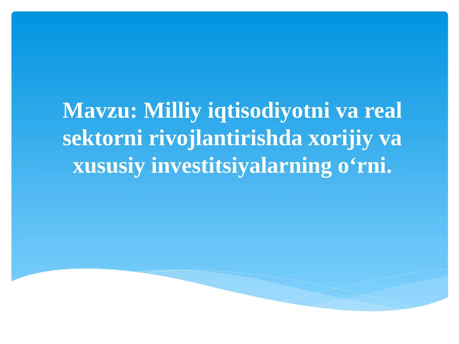 Milliy iqtisodiyotni va real sektorni rivojlantirishda xorijiy va xususiy investitsiyalarning o‘rni
