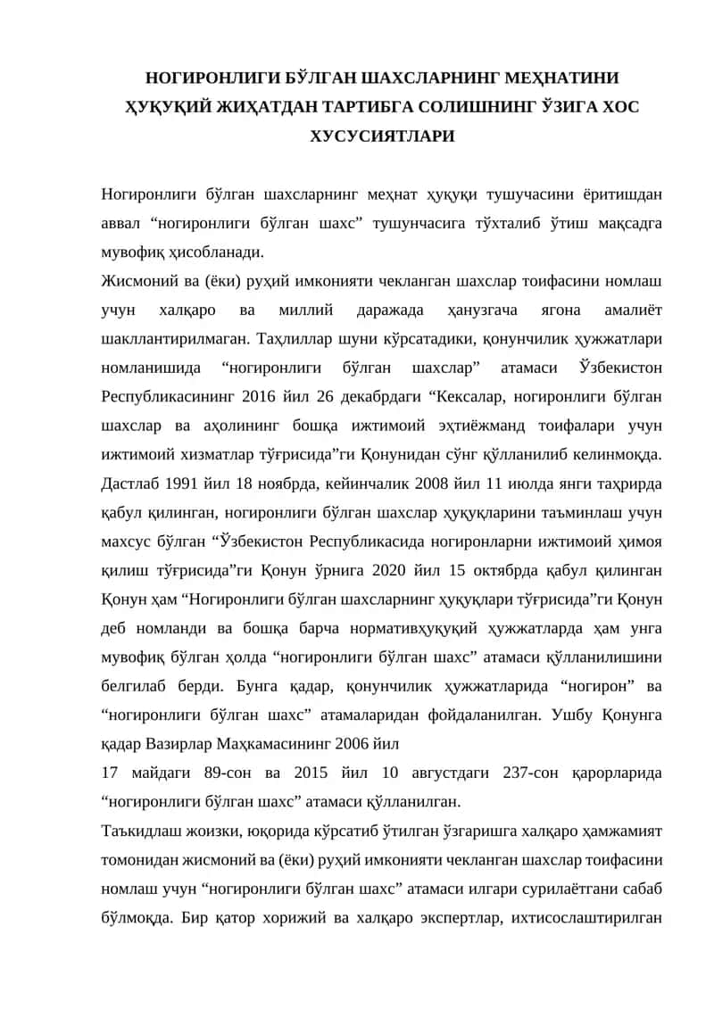 Ногиронлиги бўлган шахсларнинг меҳнати тарқатиш тиловатини излаш илмий-тадқиқот