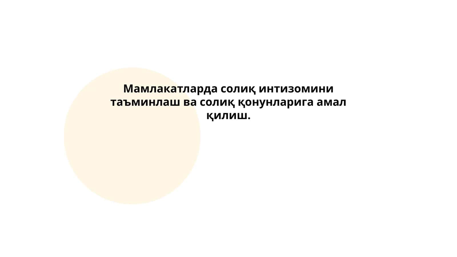 Мамлакатларда солиқ интизомини таъминлаш ва солиқ қонунларига амал қилиш