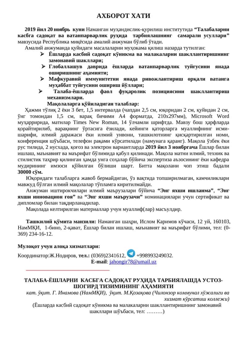 Талабаларни касбга садоқат ва ватанпарварлик руҳида тарбиялашнинг самарали усуллари