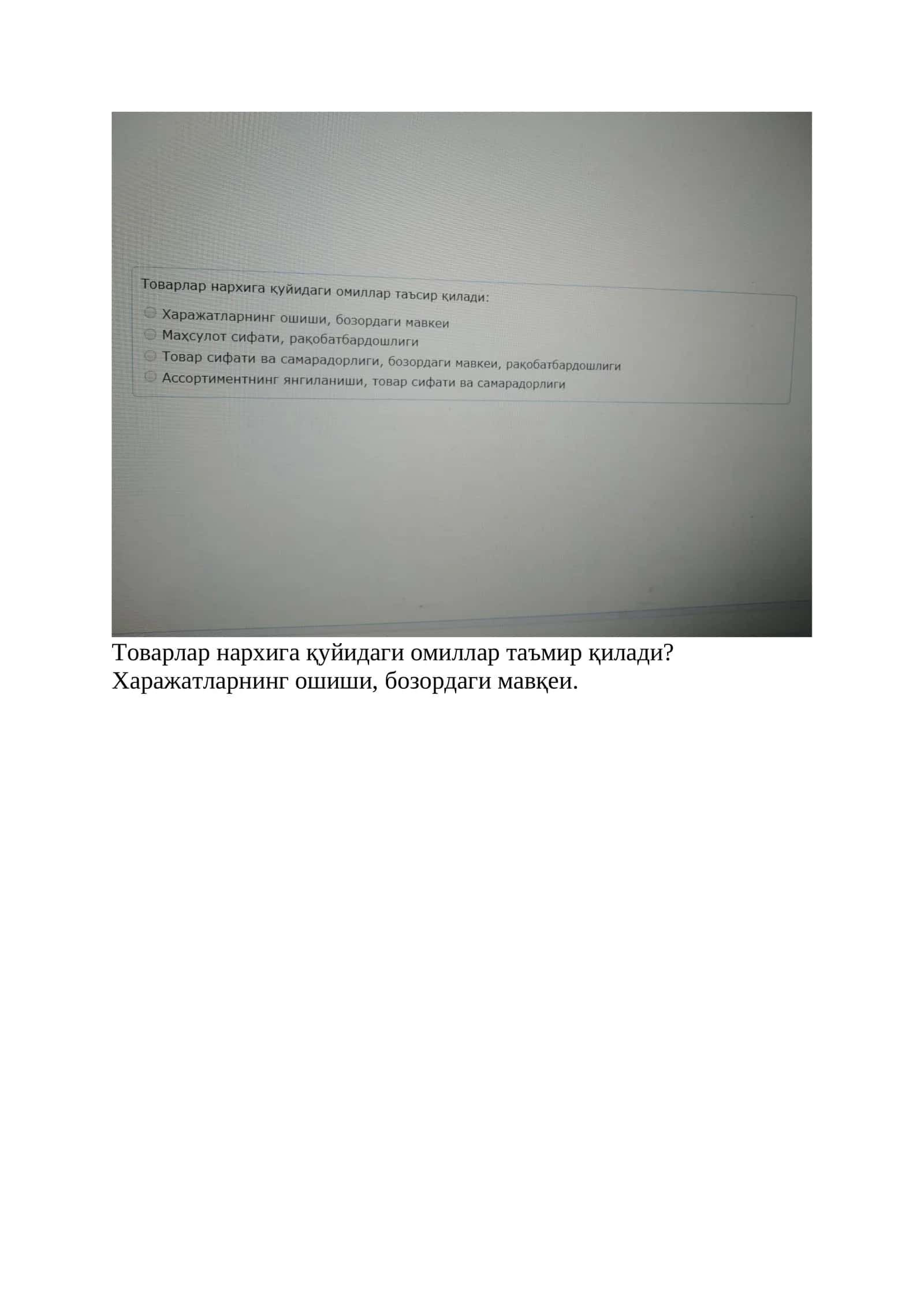 Мамлакатлар иқтисодий ривожланишнинг бир текисда бормаслиги