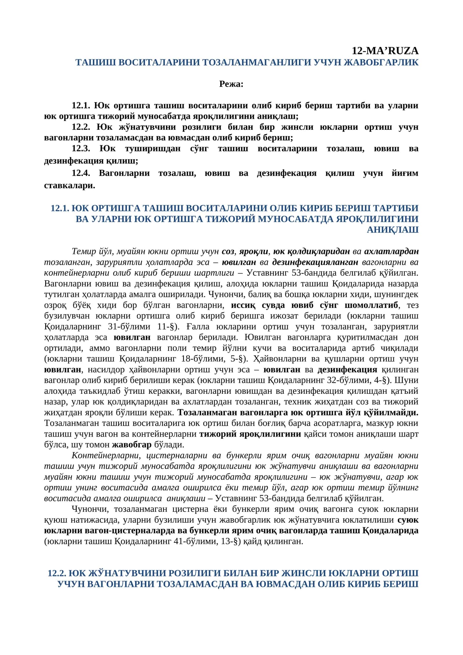 ТАШИШ ВОСИТАЛАРИНИ ТОЗАЛАНМАГАНЛИГИ УЧУН ЖАВОБГАРЛИК