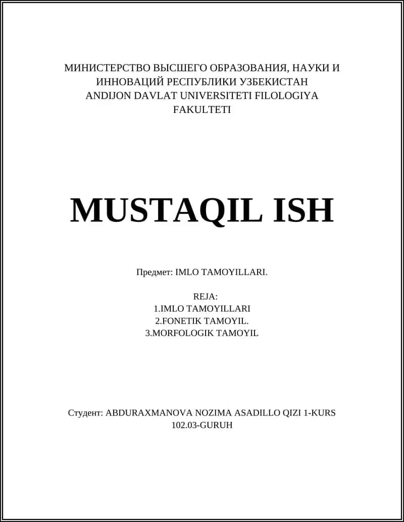 ИМЛО ТАМОЙИЛЛАРИ