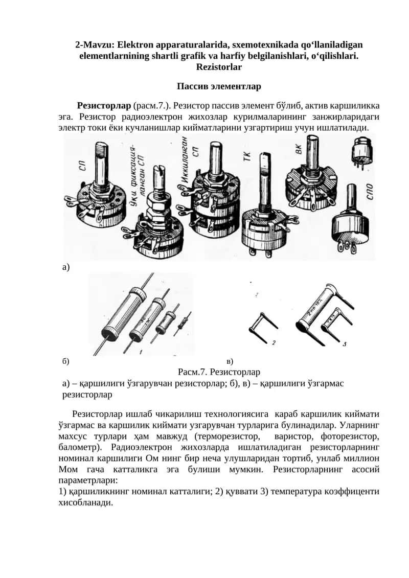 Elektron apparaturalarida, sxemotexnikada qo‘llaniladigan elementlarnining shartli grafik va harfiy belgilanishlari, o‘qilishlari. Rezistorlar