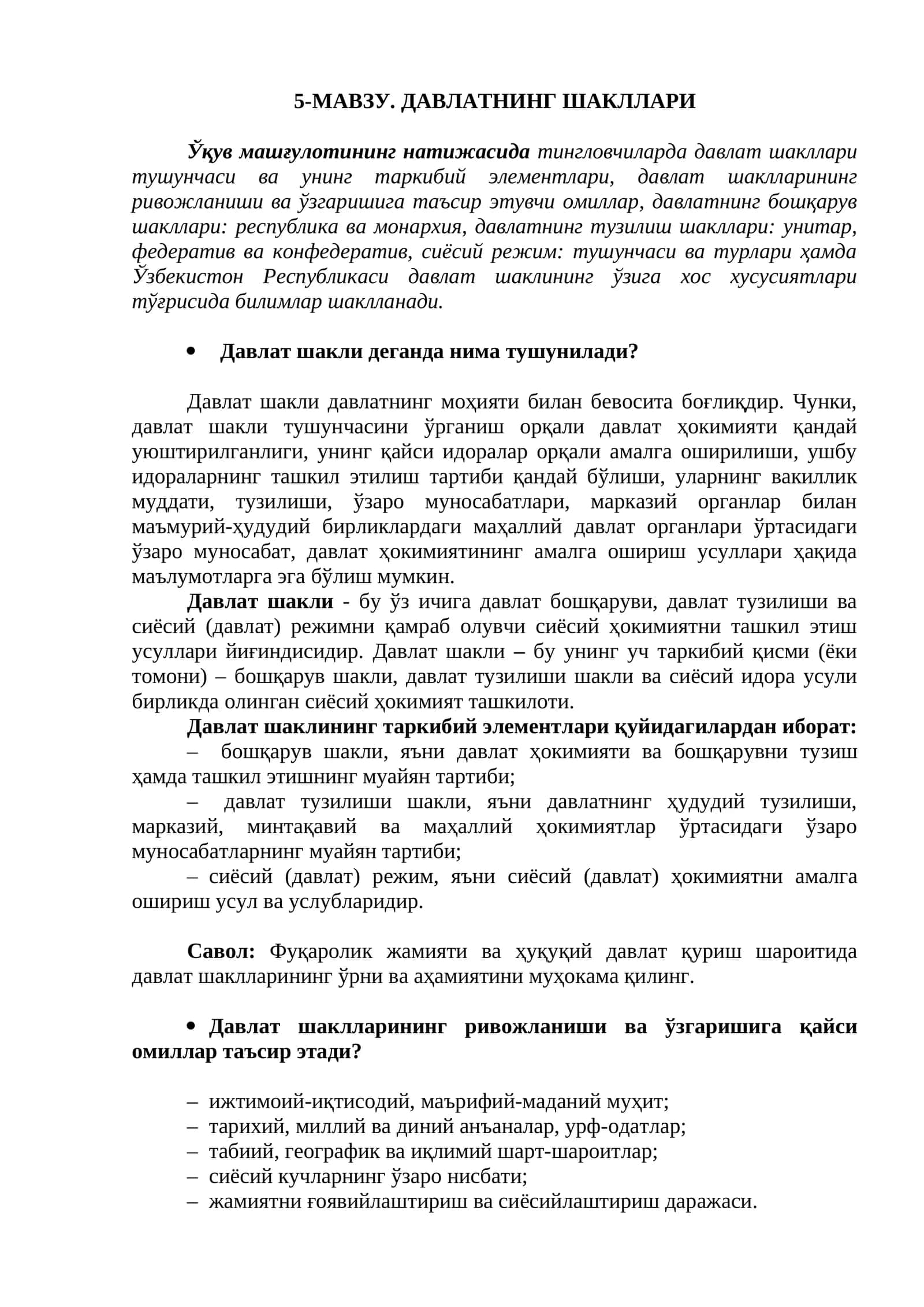 5-МАВЗУ. ДАВЛАТНИНГ ШАКЛЛАРИ