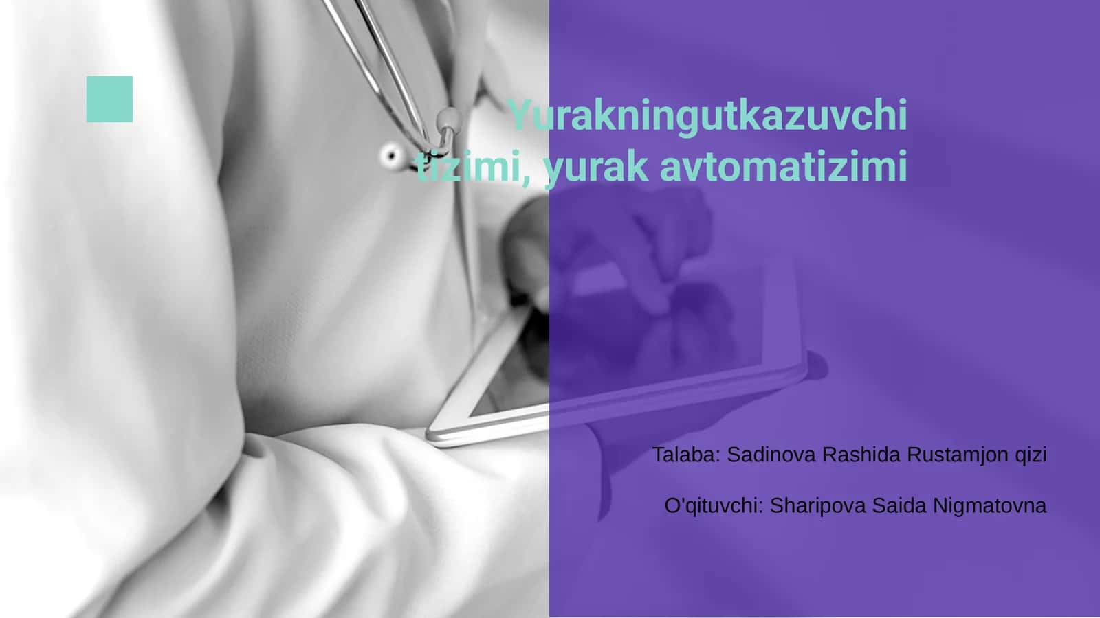 Yurakningutkazuvchi tizimi, yurak avtomatizimi