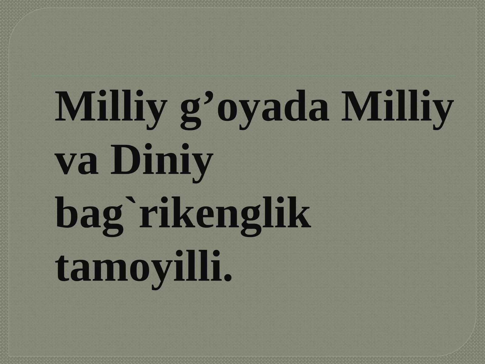 milliy g’oyada Milliy va diniy Bag'rikenglik tamoilli