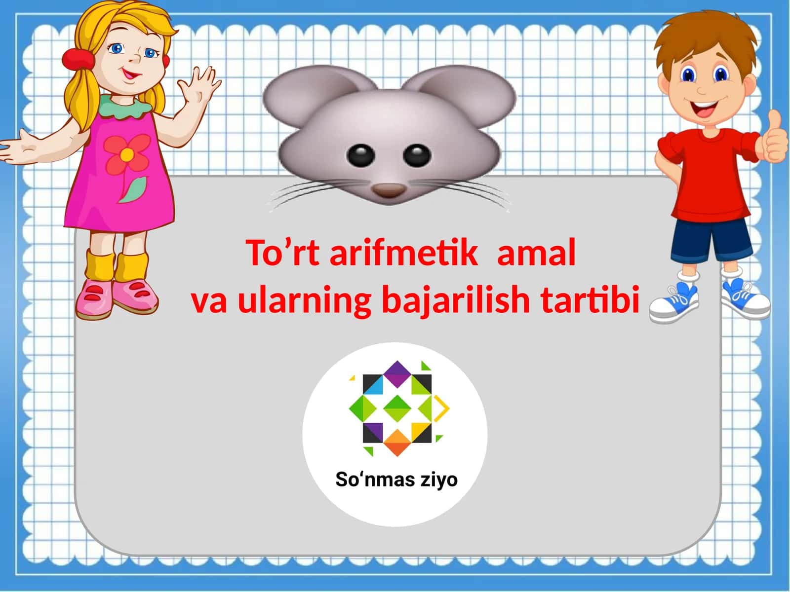 To’rt arifmetik amal va ularning bajarilish tartibi