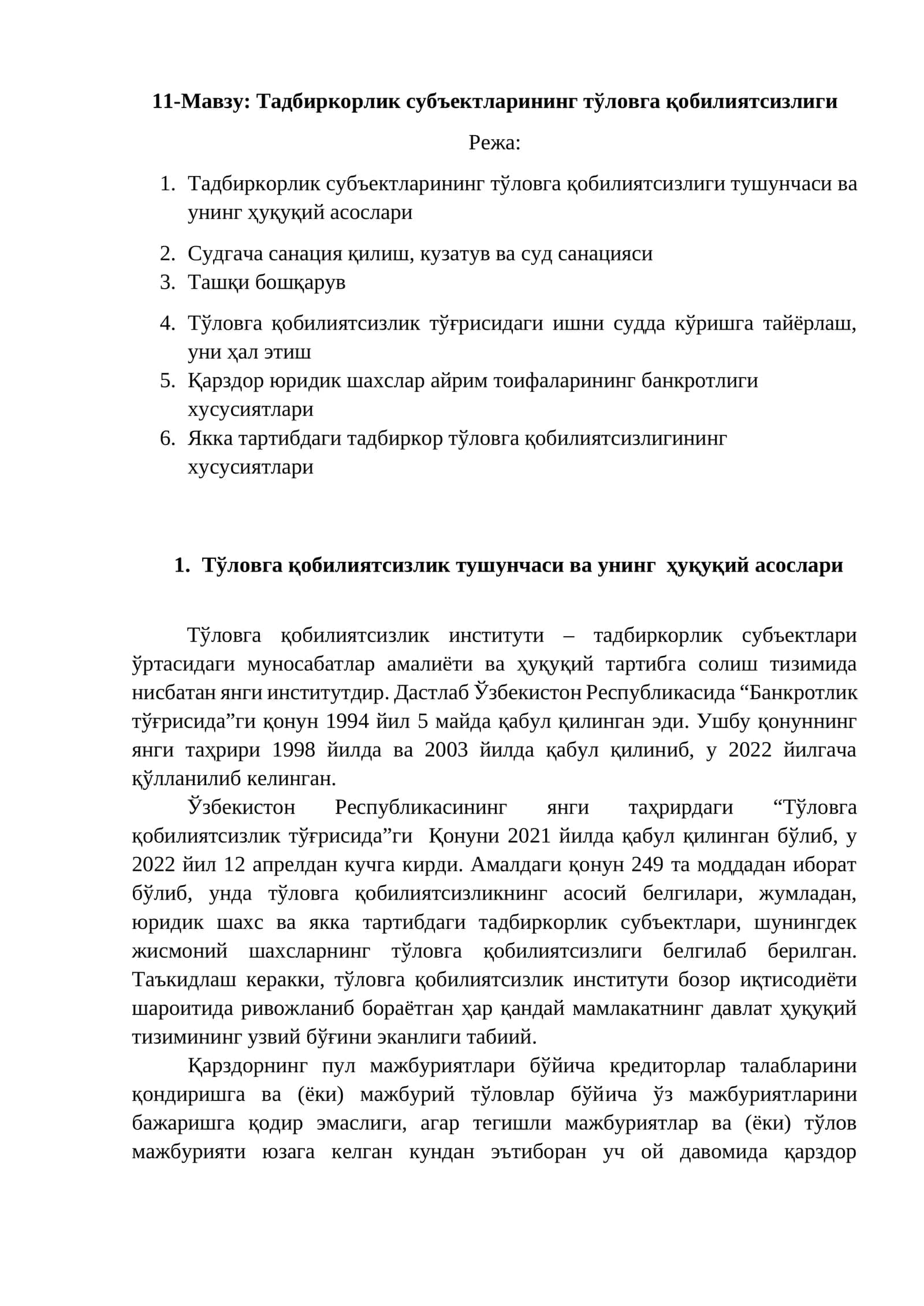 Тадбиркорлик субъектларининг тўловга қобилиятсизлиги