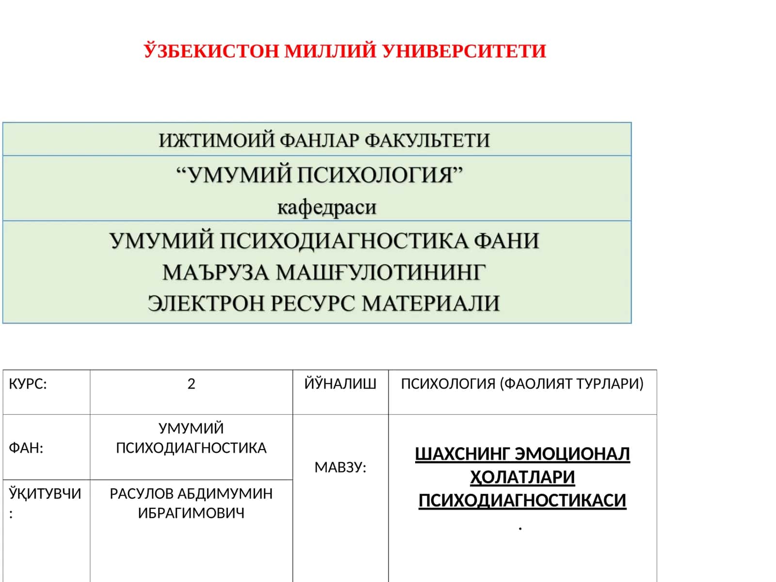 ШАХСНИНГ ЭМОЦИОНАЛ ҲОЛАТЛАРИ ПСИХОДИАГНОСТИКАСИ