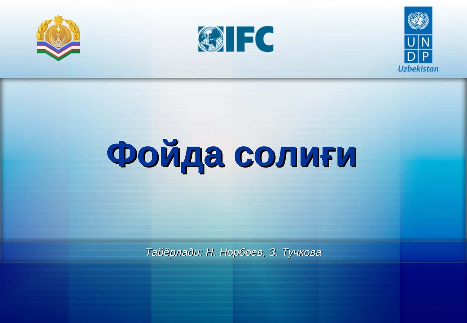 Фойда солиғи