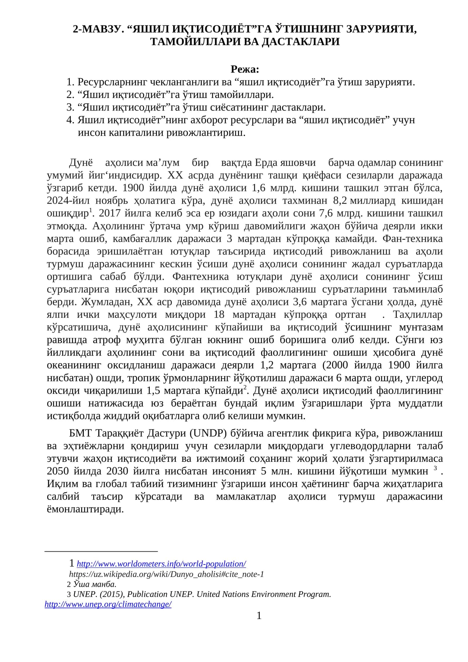 Яшил Иқтисодиётга Ўтишнинг Зарурияти, Тамойиллари ва Дастаклари