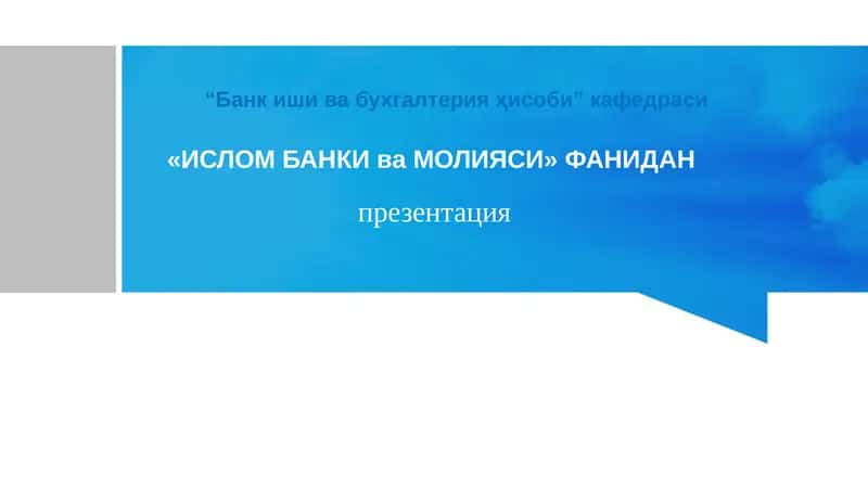 Мушорака шартномаси
