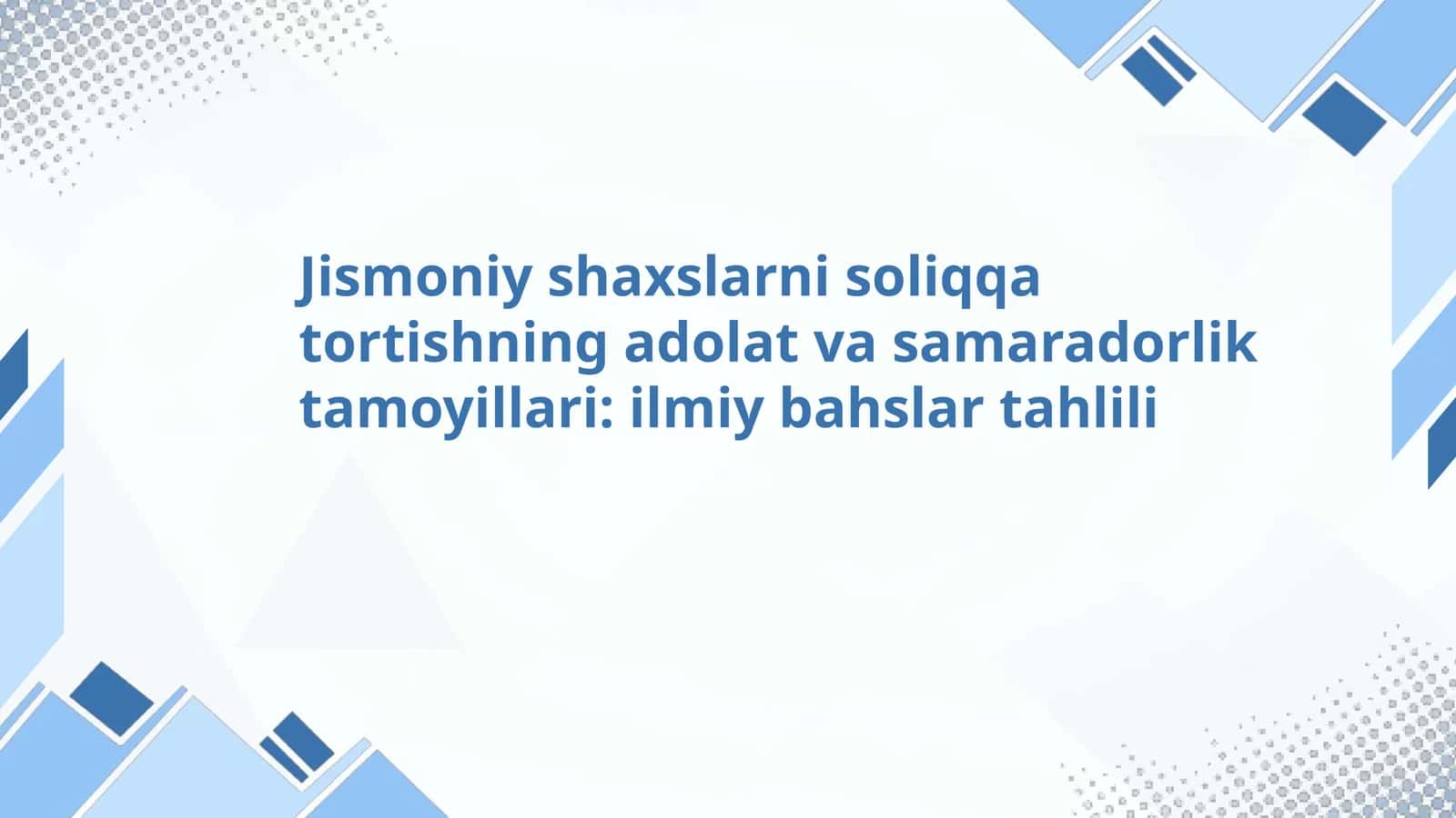 Jismoniy shaxslarni soliqqa tortishning adolat va samaradorlik tamoyillari: ilmiy bahslar tahlili