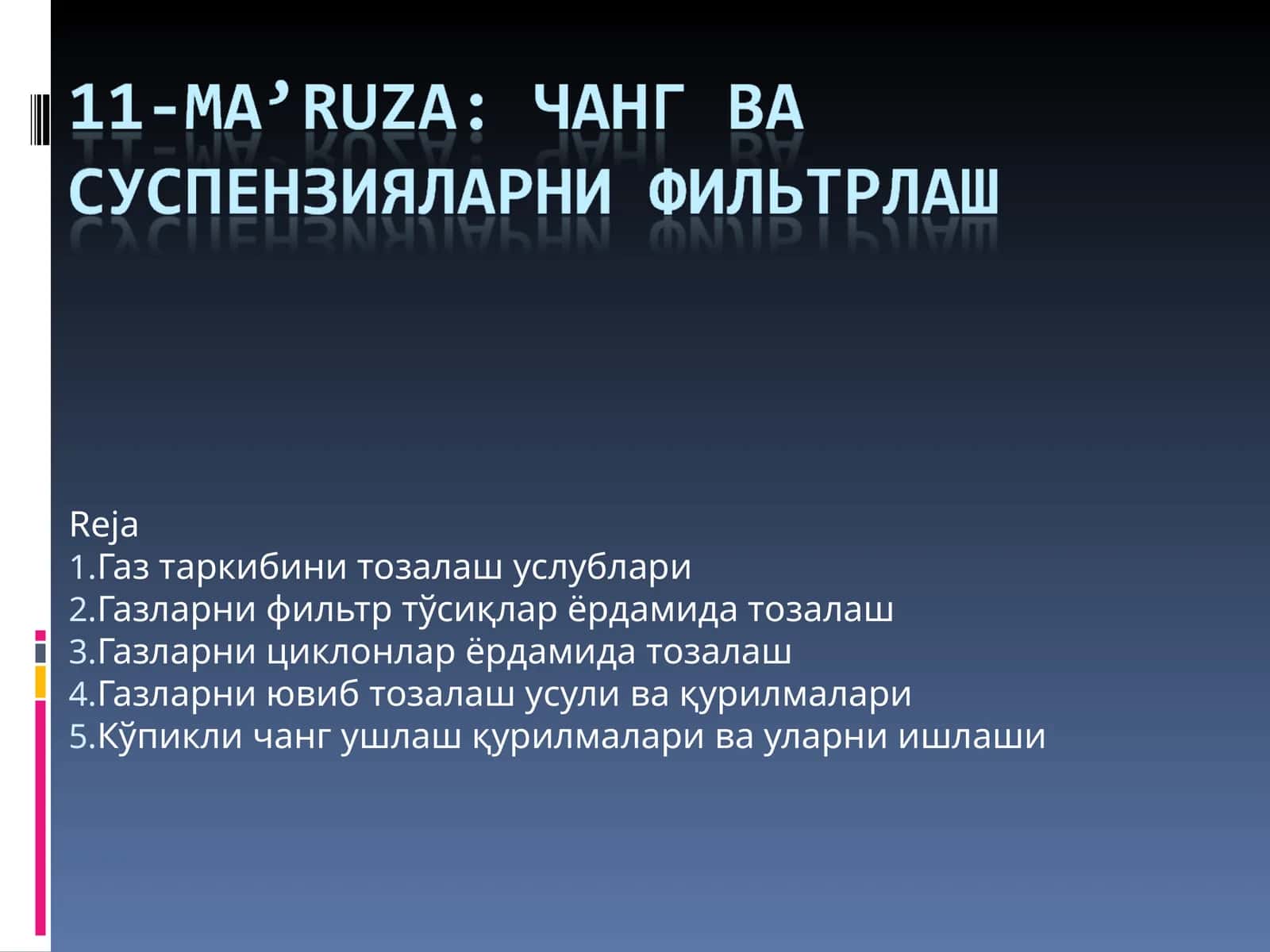 Газ таркибини тозалаш услублари