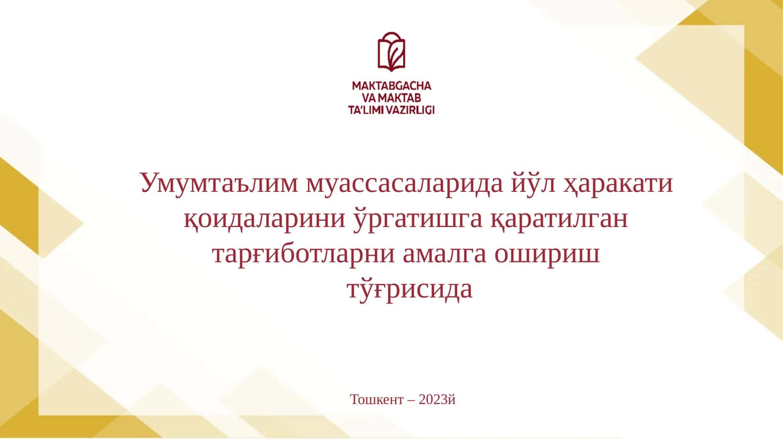 Умумтаълим муассасаларида йўл ҳаракати қоидаларини ўргатишга қаратилган тарғиботларни амалга ошириш тўғрисида