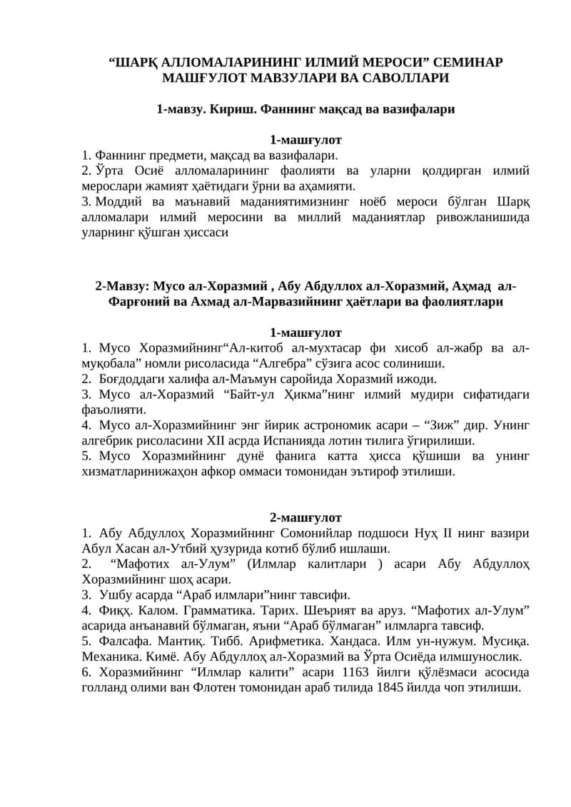 Шарқ алломаларининг илмий мероси Семинар машғулот мавзулари