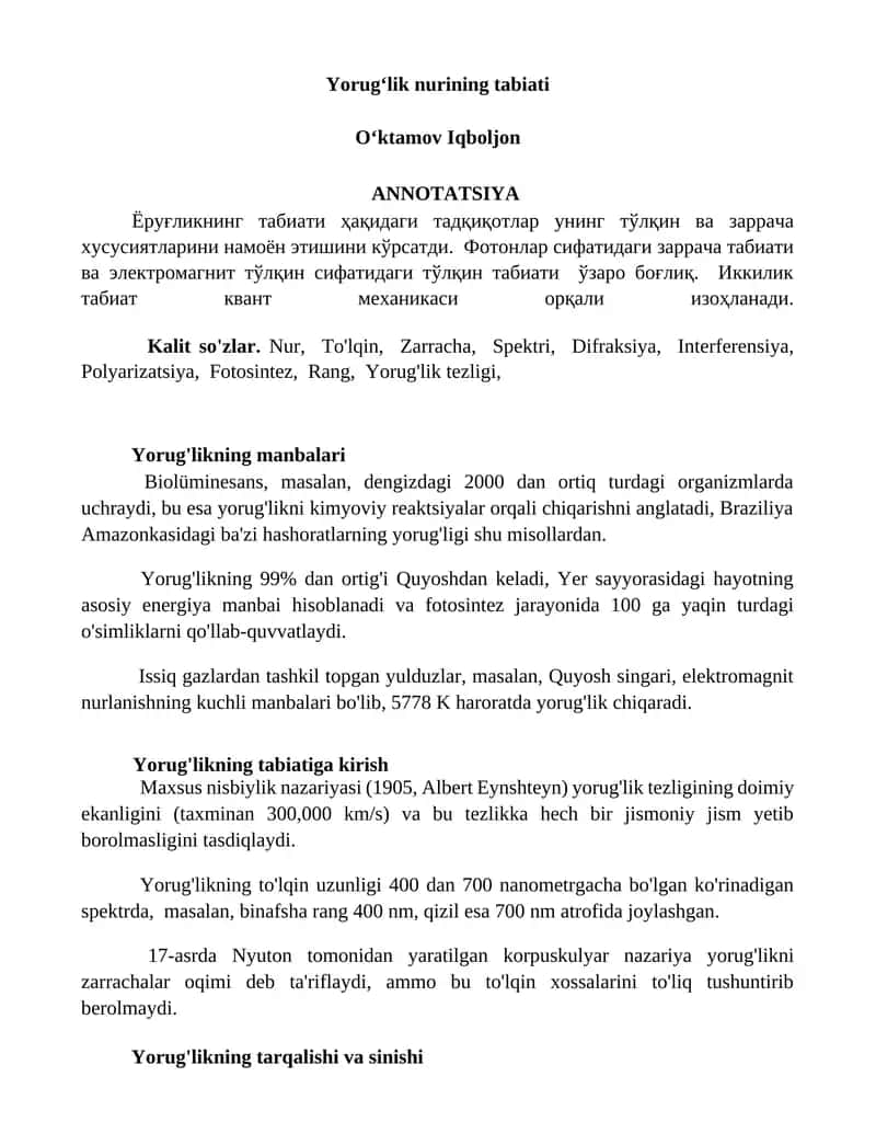 Yorugʻlik nurining tabiati