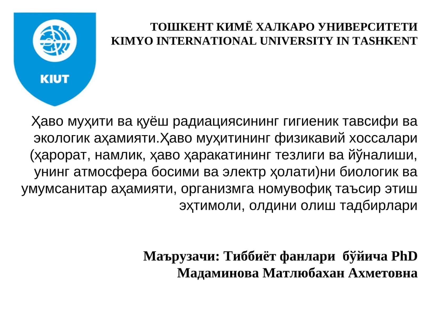Ҳаво муҳитива қуёш радиациясининггигиеник тавсифи ва экологикаҳамияти