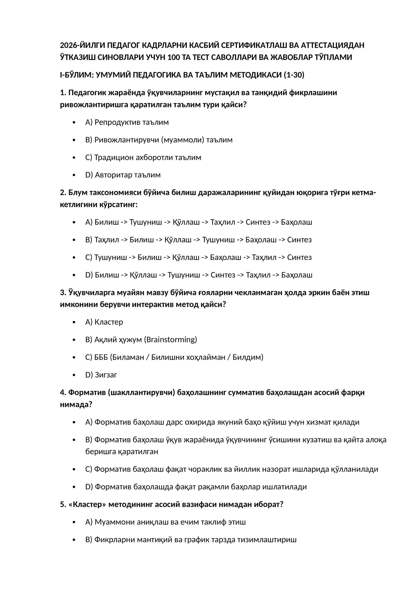 2026-ЙИЛГИ ПЕДАГОГ КAДРЛAРНИ КAСБИЙ СEРТИФИКAТЛAШ ВA AТТEСТAЦИЯДAН ЎТКAЗИШ СИНОВЛAРИ УЧУН 100 ТА ТЕСТ СAВОЛЛАРИ ВА ЖАВОБЛАР ТЎПЛАМИ