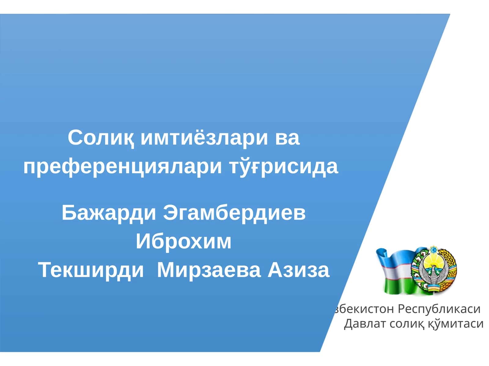 Иқтисодиётни ривожлантириш ва фаол тадбиркорликни қўллаб-қувватлаш