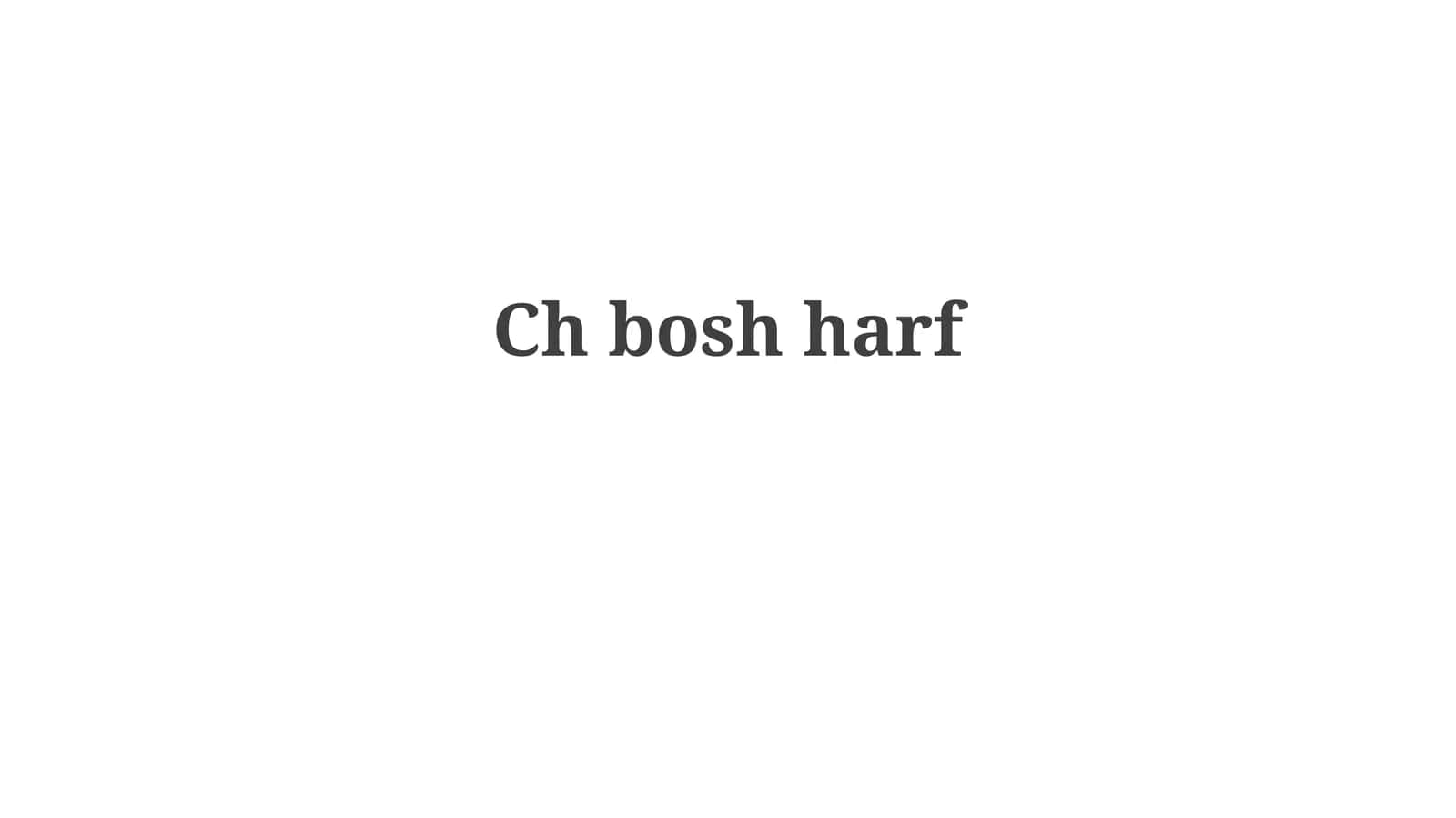 Boshlangʻich Harflarning Tarixi