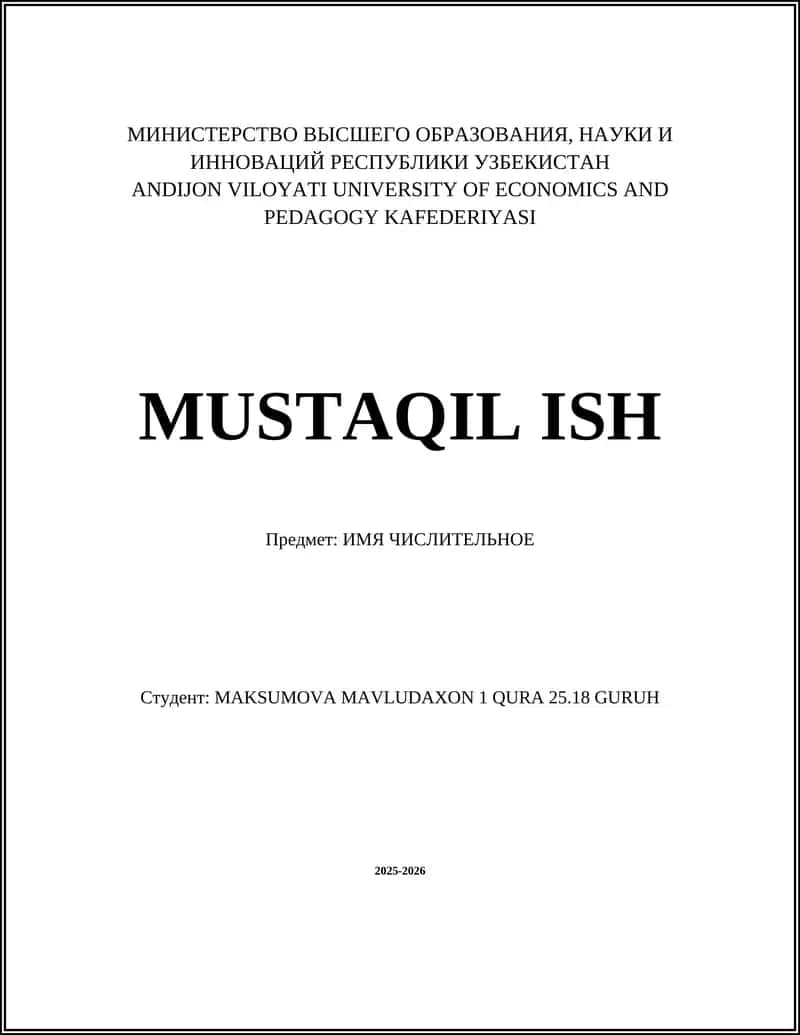 ИМЯ ЧИСЛИТЕЛЬНОЕ