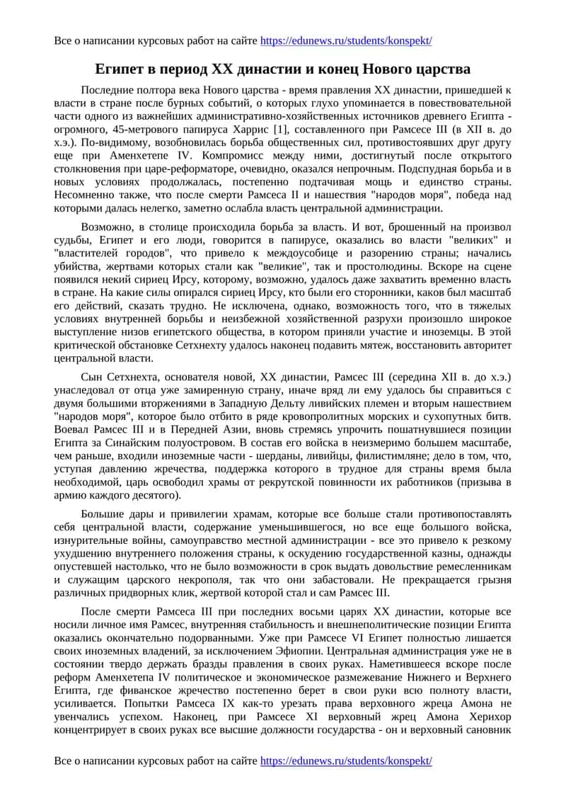 Все о написании курсовых работ на сайте