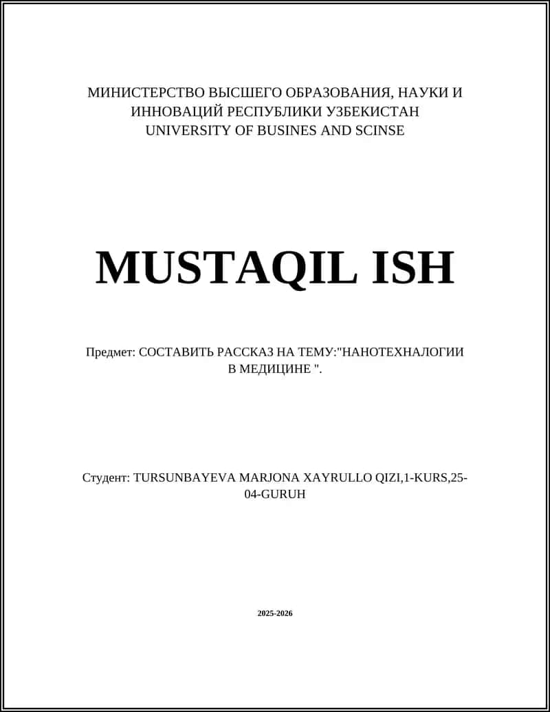 НАНОТЕХНАЛОГИИ В МЕДИЦИНЕ