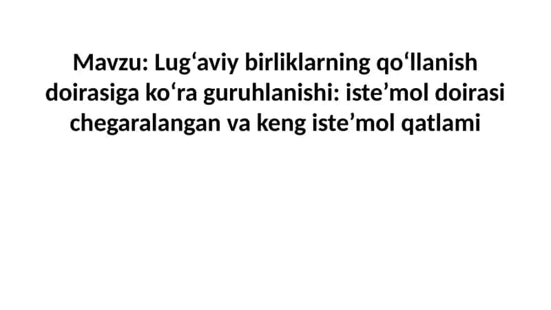 Lug‘aviy birliklarning qo‘llanish doirasiga ko‘ra guruhlanishi iste’mol doirasi chegaralangan va ken