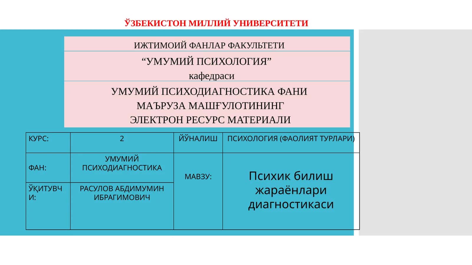 УМУМИЙ ПСИХОДИАГНОСТИКА