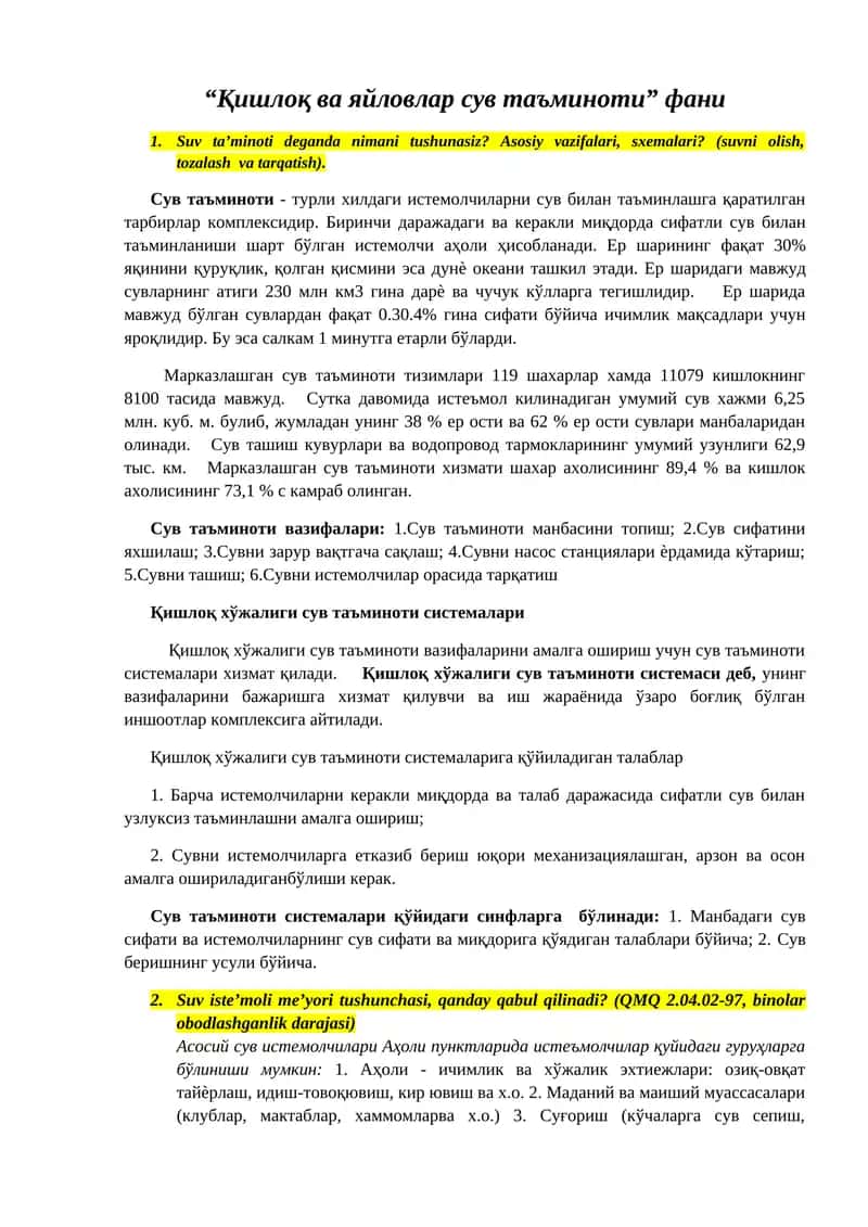 Қишлоқ ва яйловлар сув таъминоти