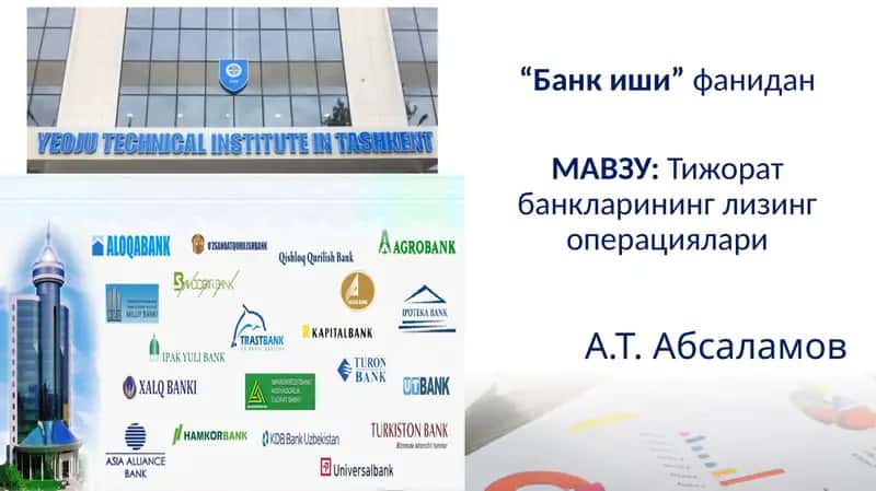 Лизинг операциялари