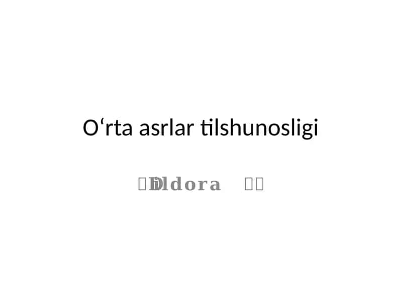 Oʻrta asrlar tilshunosligi