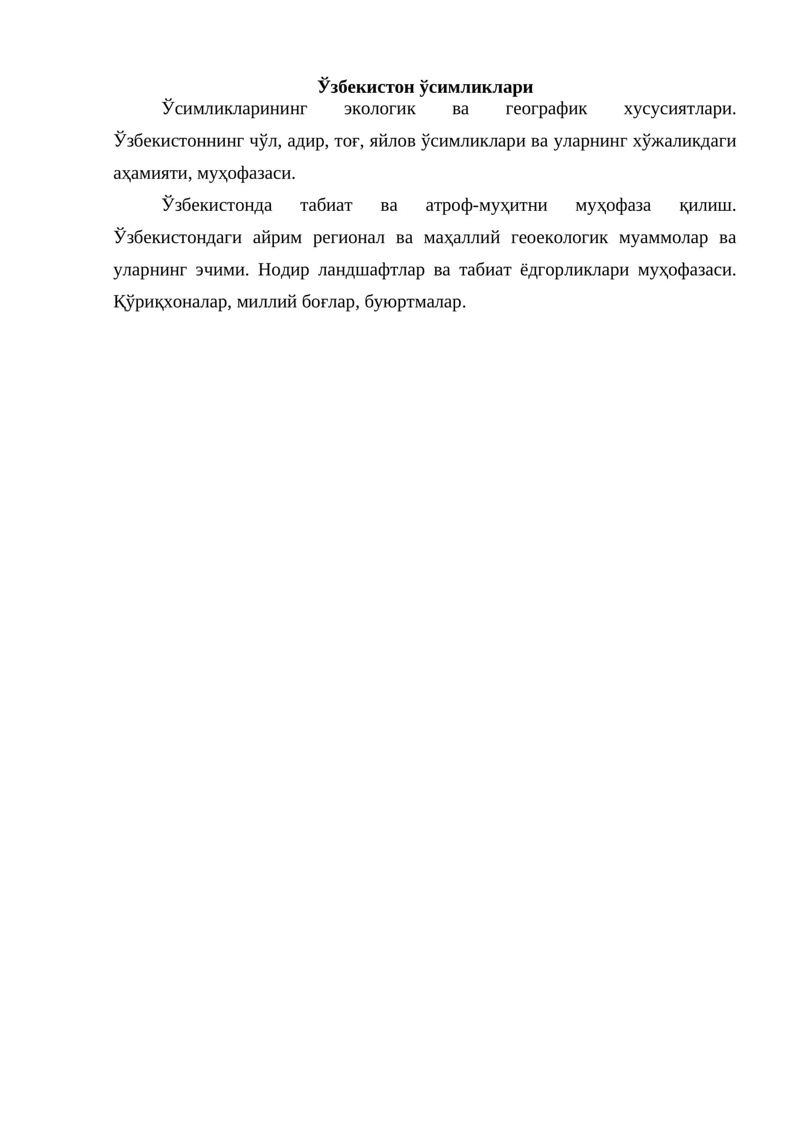 Ўзбекистон ўсимликлари