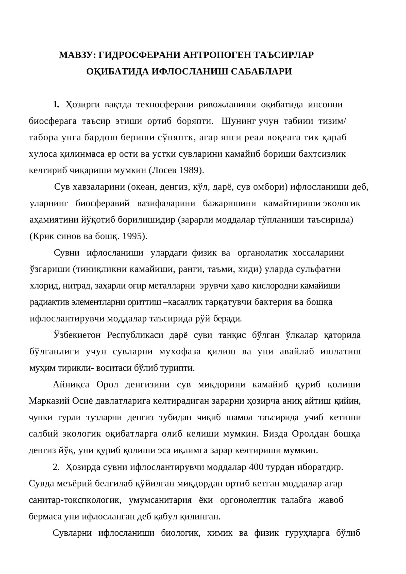 ГИДРОСФЕРАНИ АНТРОПОГЕН ТАЪСИРЛАР ОҚИБАТИДА ИФЛОСЛАНИШ САБАБЛАРИ