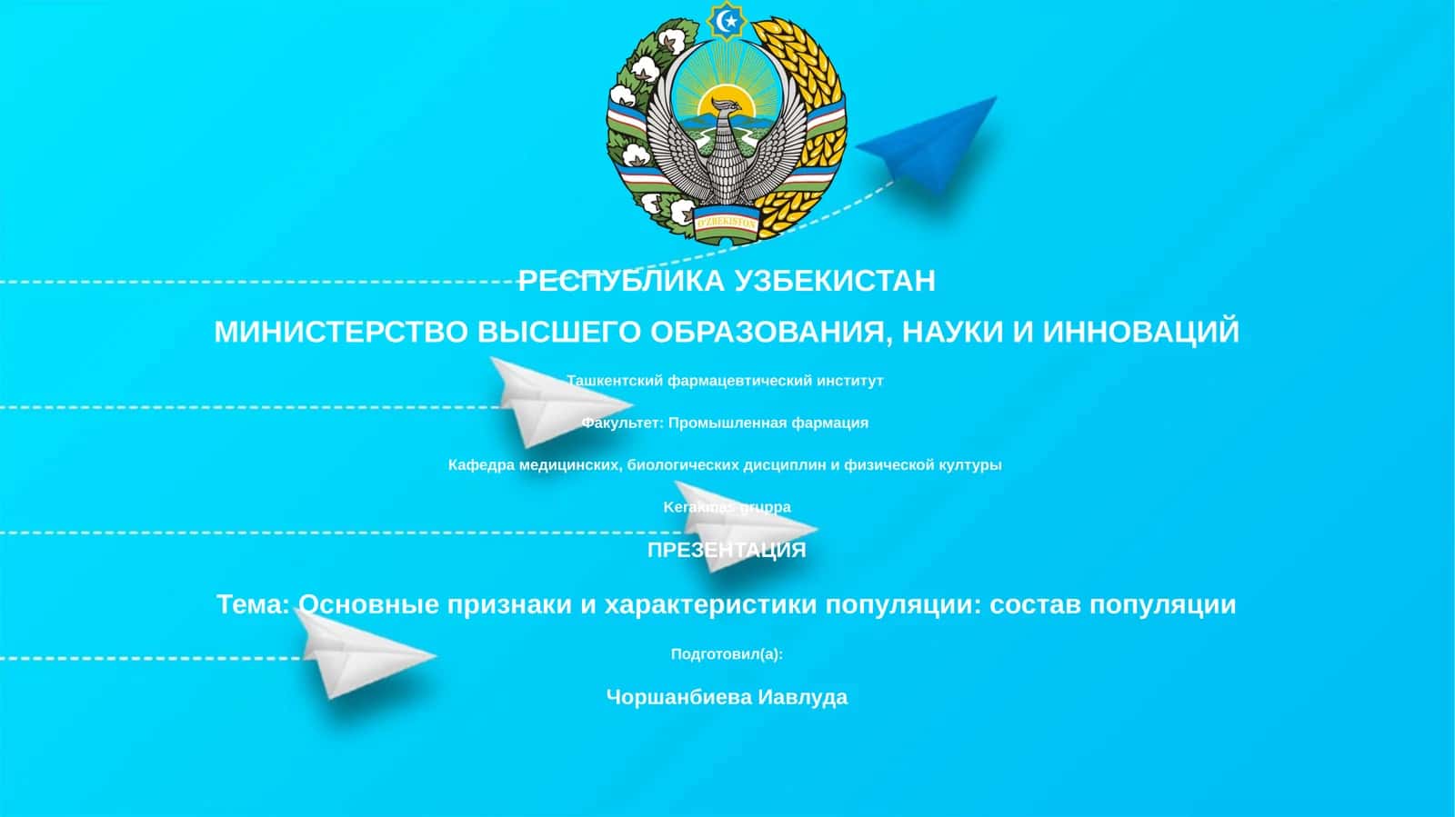 Основные признаки и характеристики популяции: состав популяции
