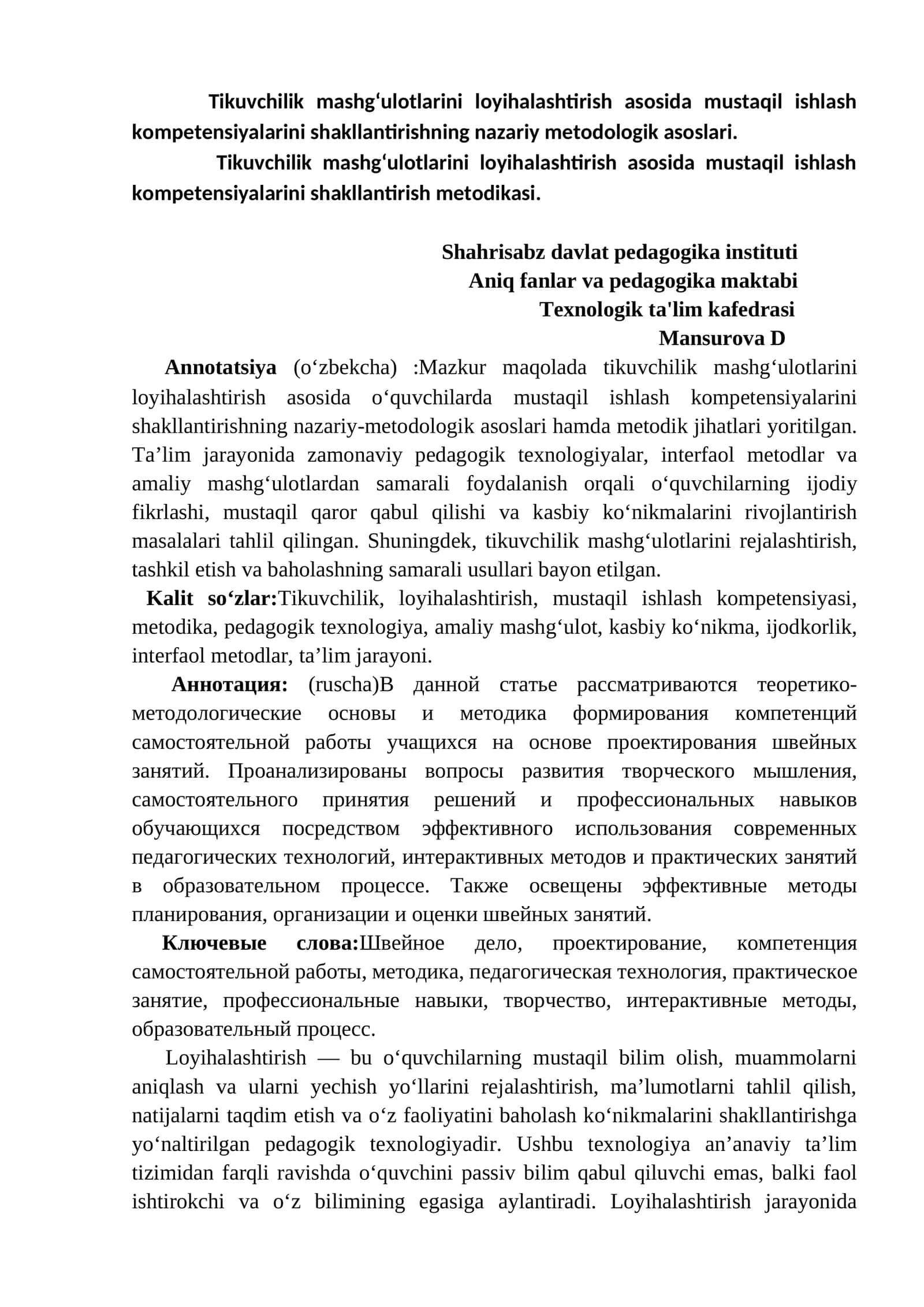 Tikuvchilik mashgʻulotlarini loyihalashtirish asosida
