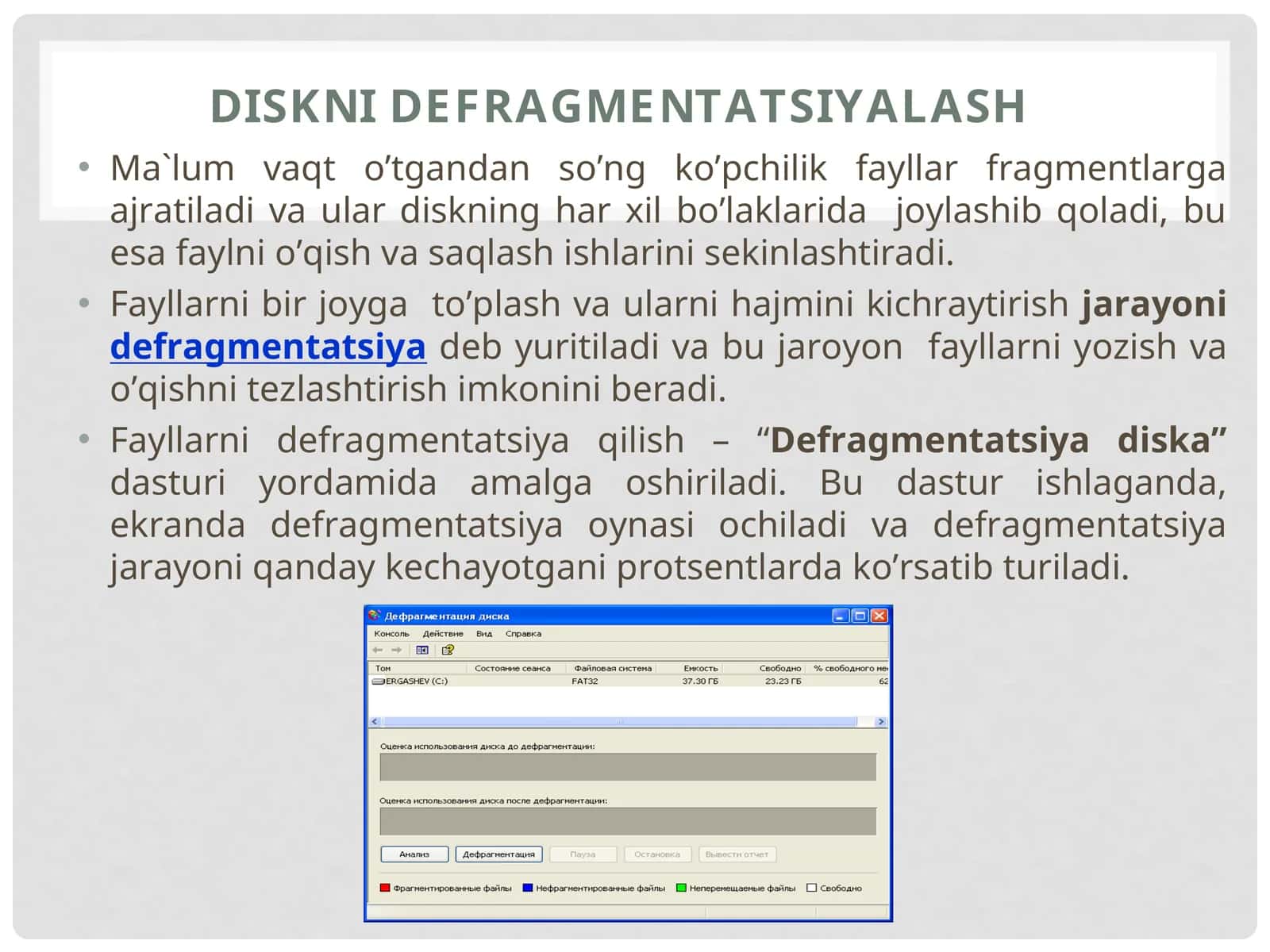 DISKNI DEFRAGMENTATSIYALASH