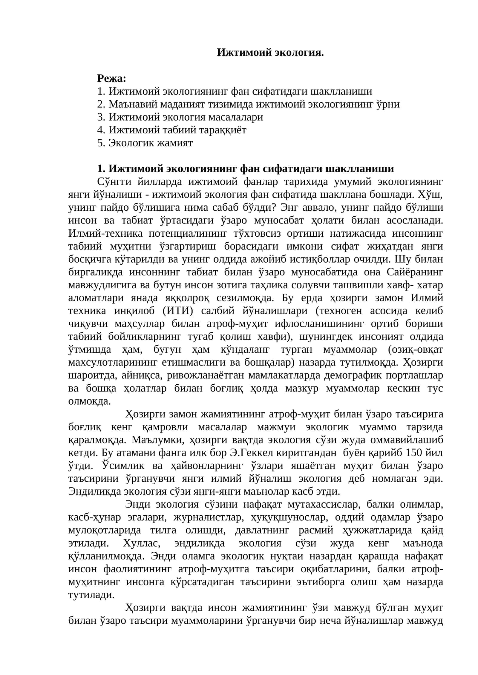 Ижтимоий экология