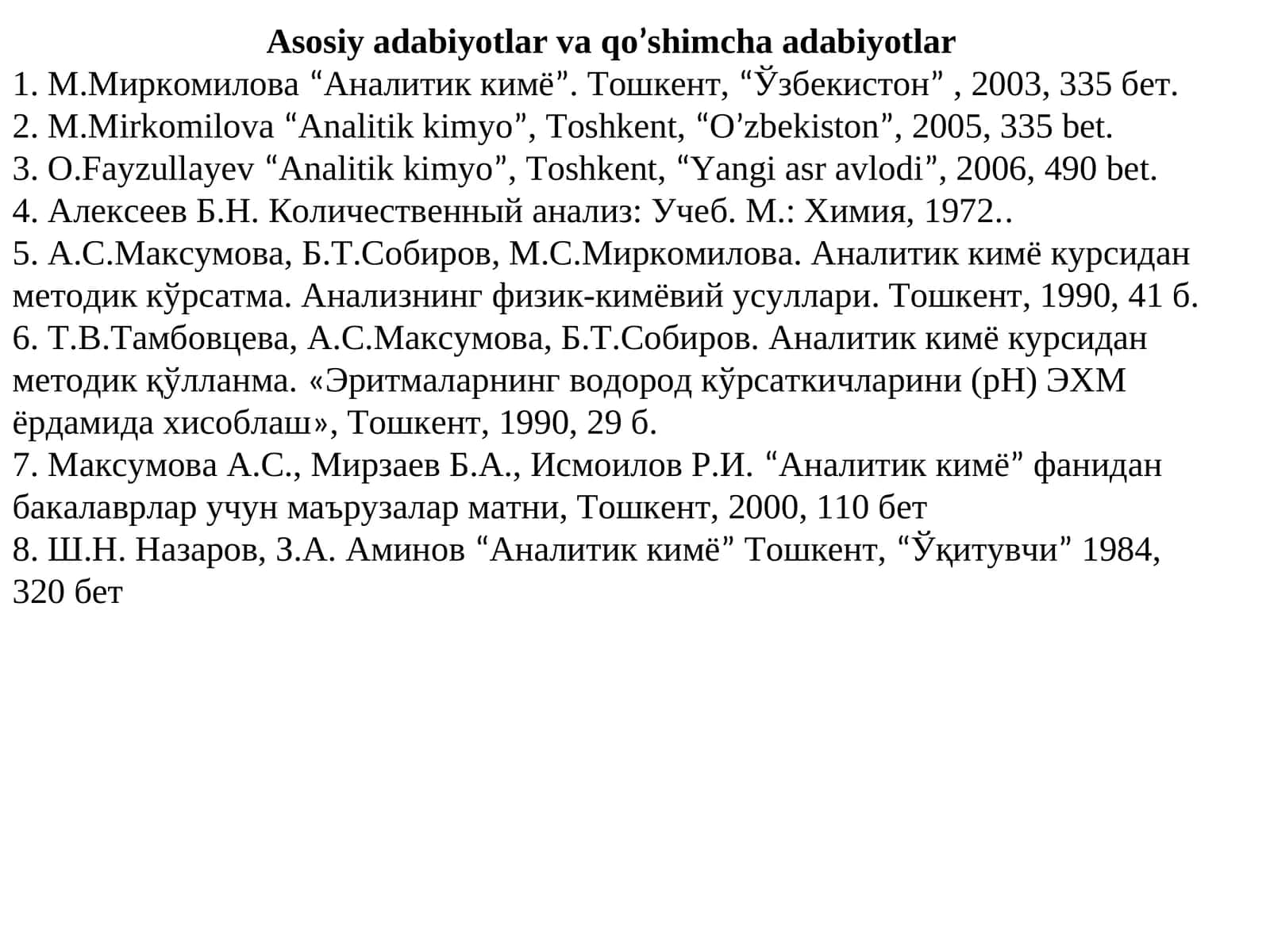 Аналитик кимё