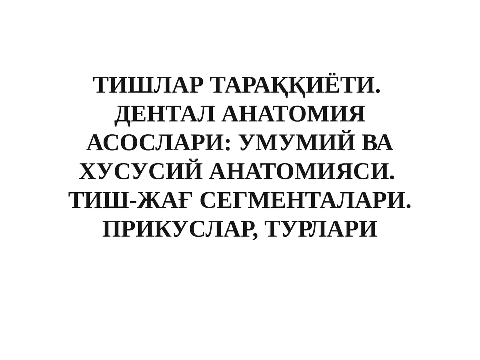 Тишлар тараққиёти.Дентал анатомия асослари