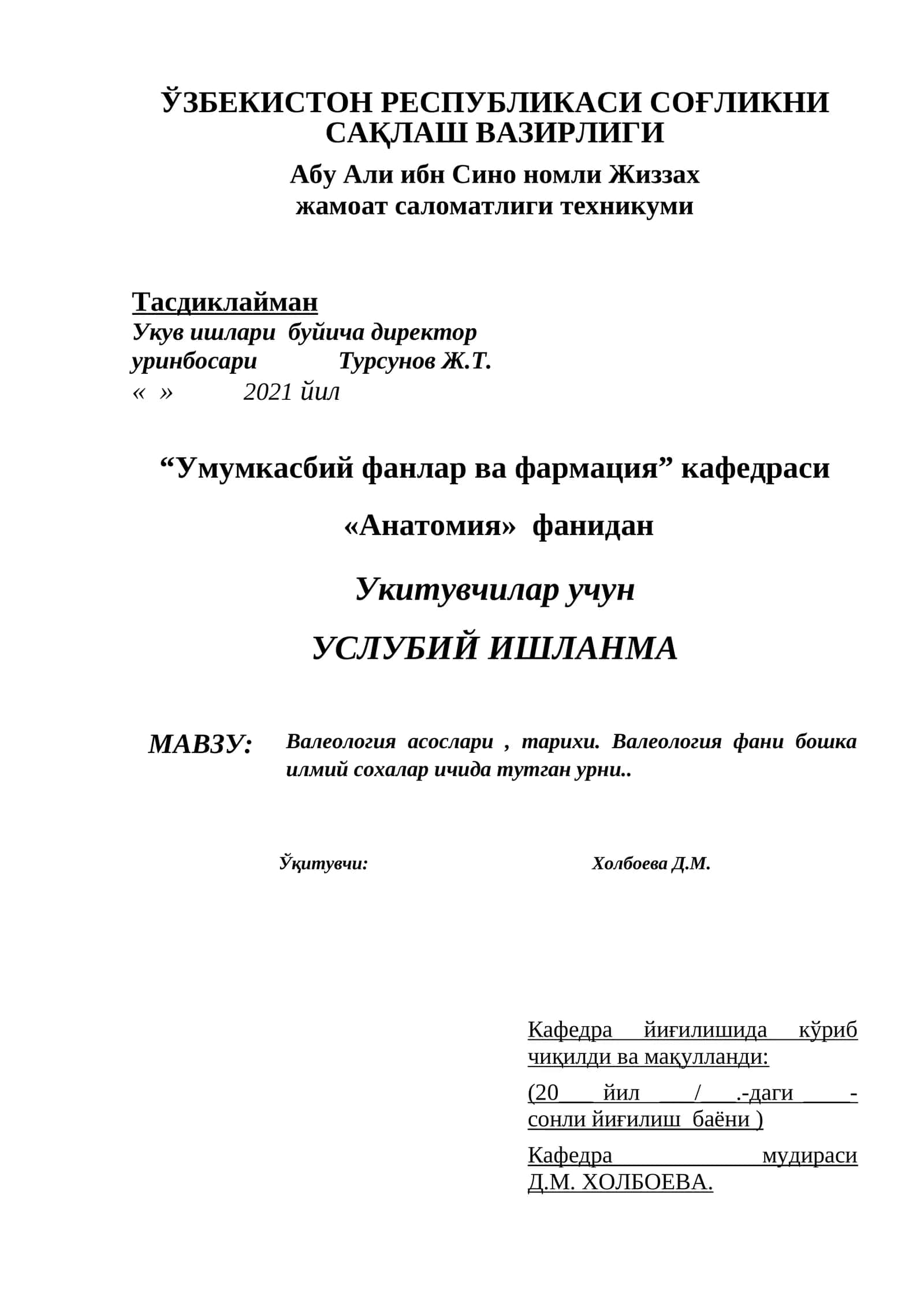 Валеология асослари, тарихи. Валеология фани бошка илмий сохалар ичида тутган урни