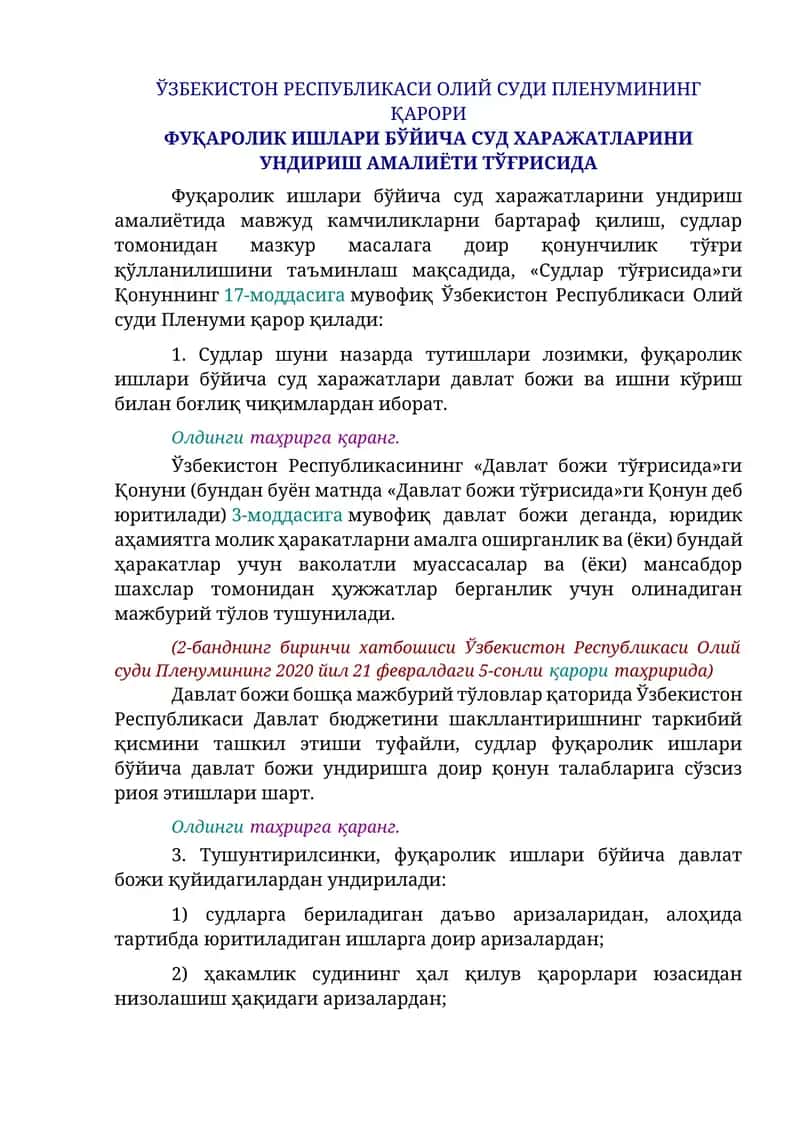 Фуқаролик Ишлари Бўйича Суд Харажатлари