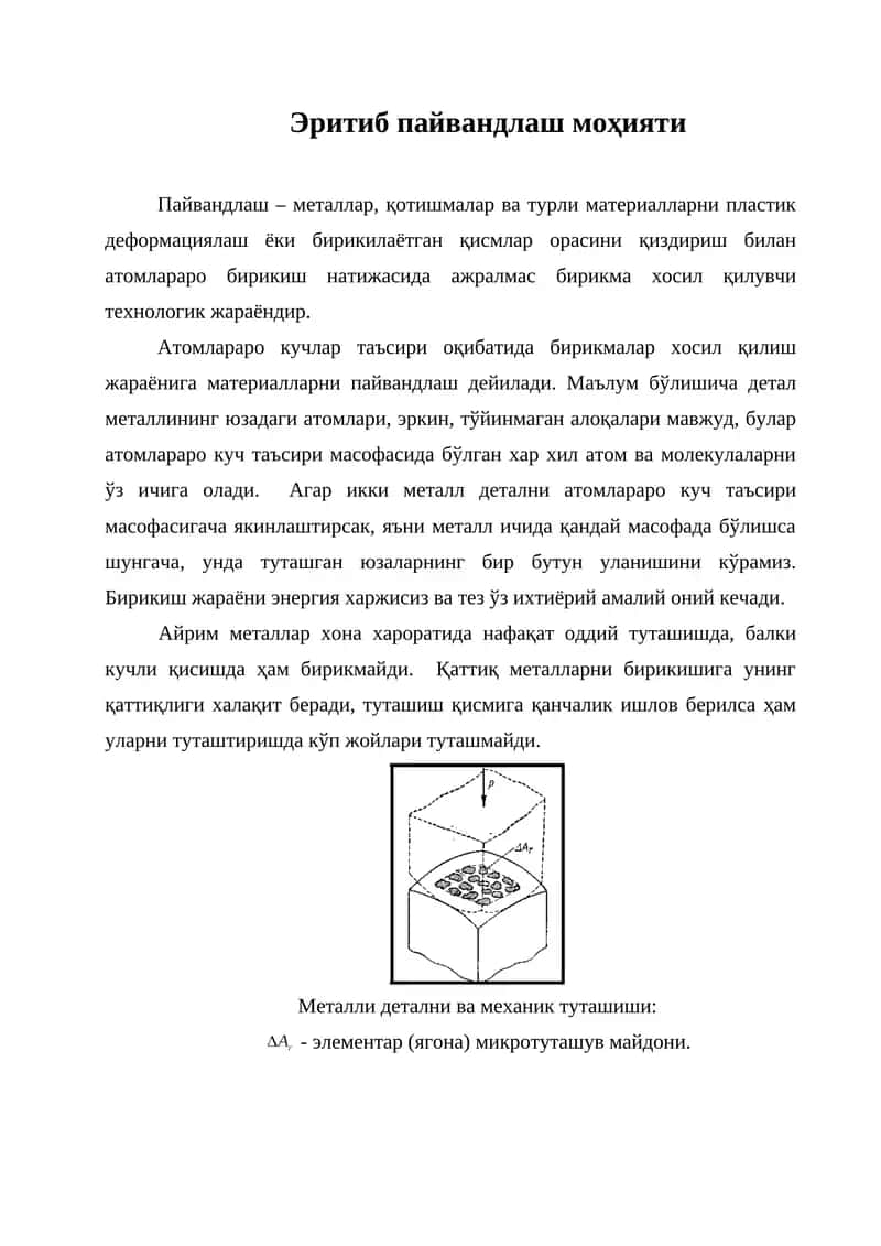 Пайвандлаш моҳияти