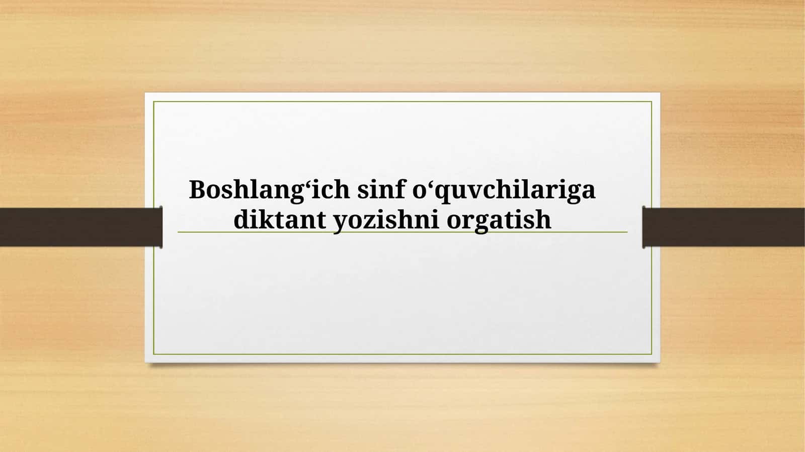 Boshlangʻich sinf oʻquvchilariga diktant yozishni orgatish